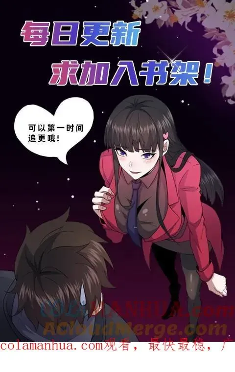 请叫我鬼差大人 第59话 瞬间秒杀 第37页