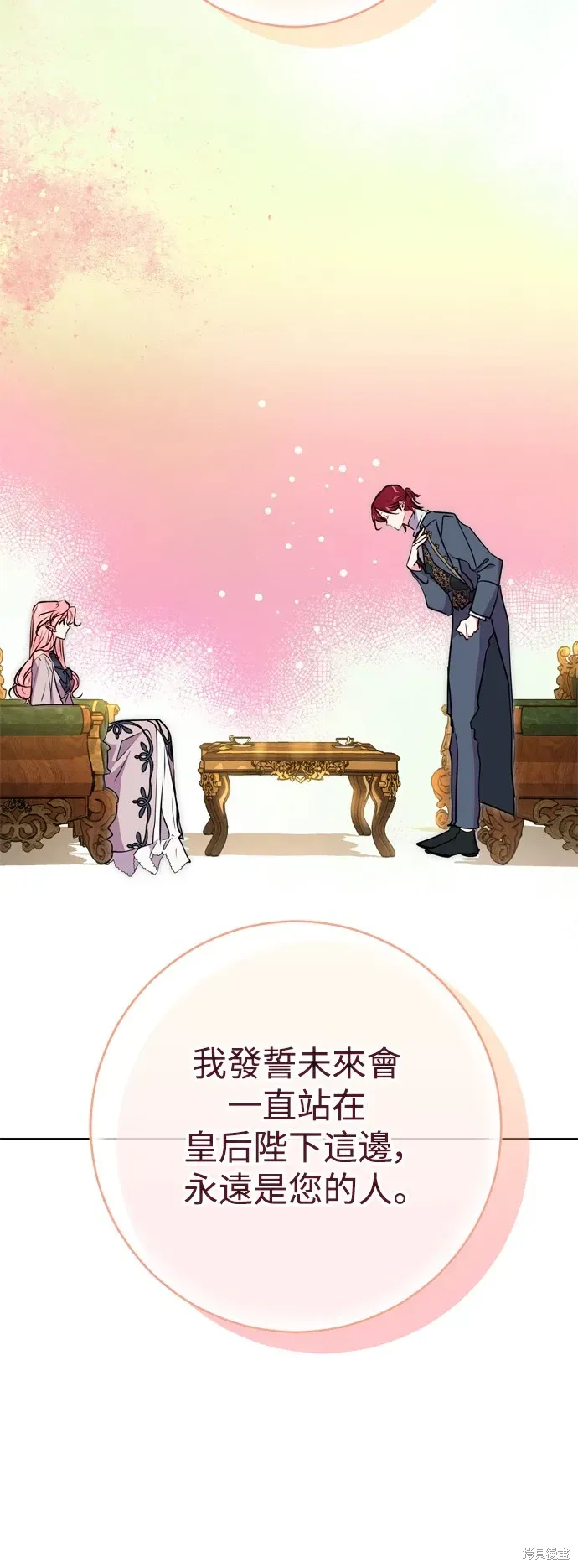 我的夫君每晚都不同 第58話 第37页