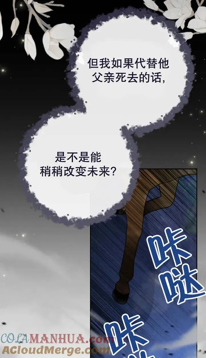 请珍惜朋友 第27话 第37页