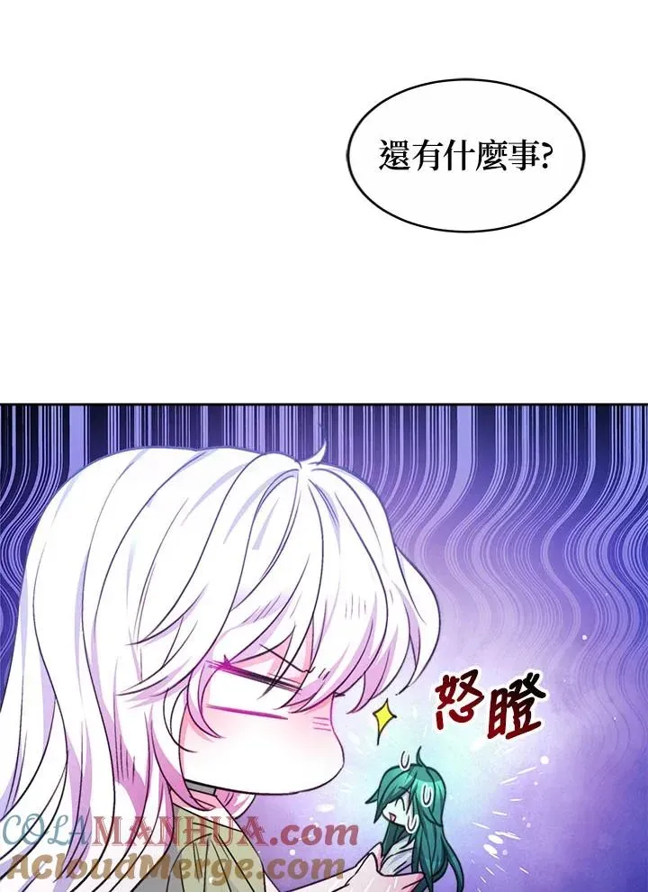 完结后的伊万杰琳 第35话 第37页