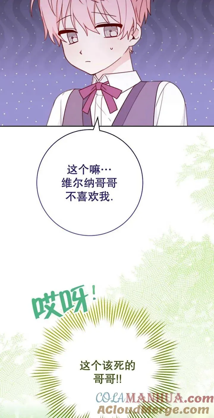 请珍惜朋友 第04话 第37页