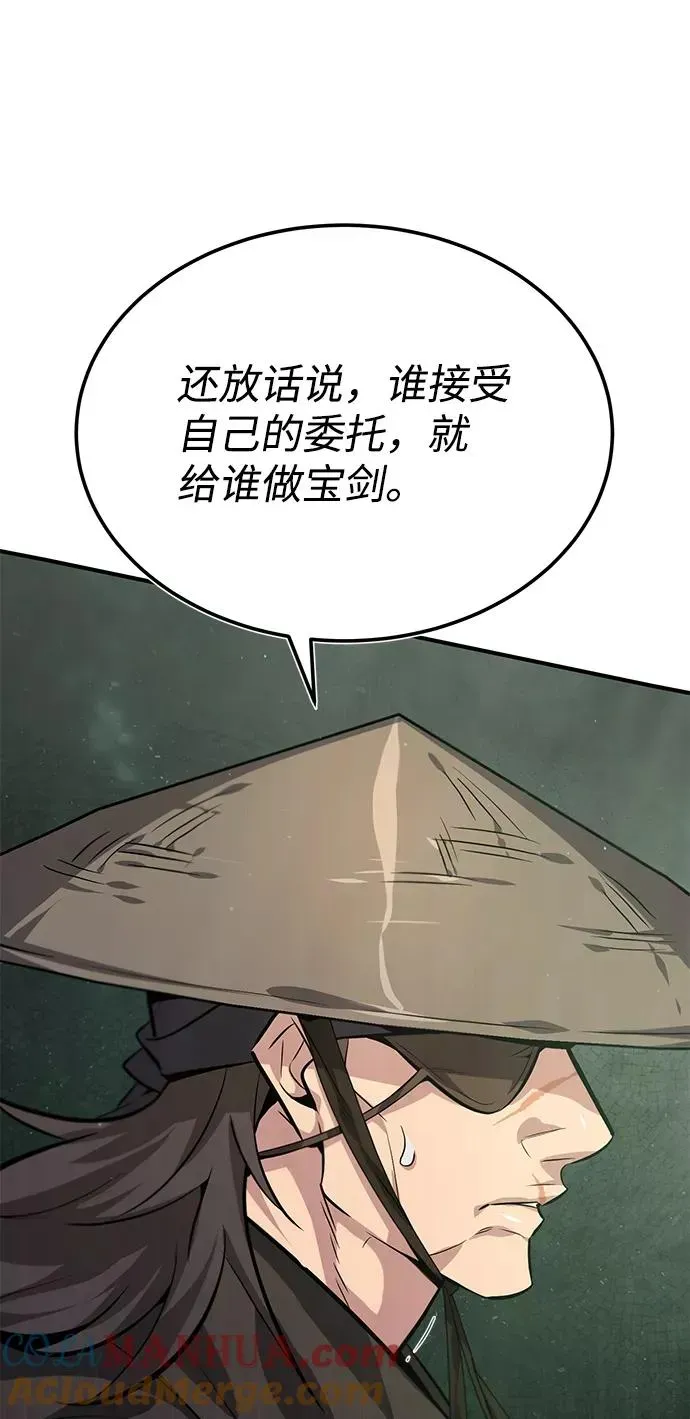 绝世名师百师父 [第21话] 你想继续挨打吗？ 第37页