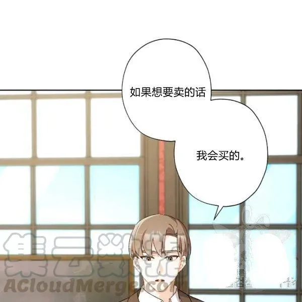 把灰姑娘养的很好 第45话 第37页