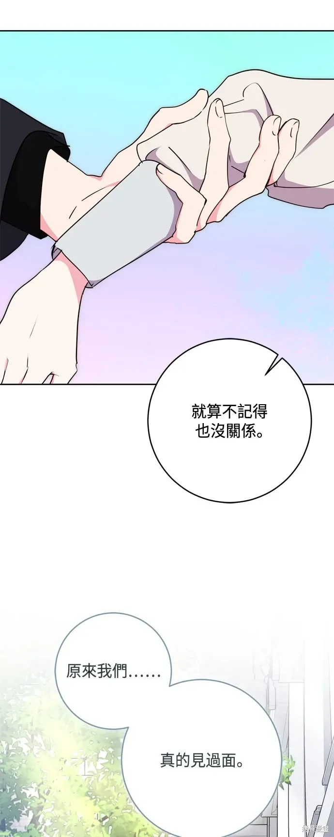 我的夫君每晚都不同 第76話 第37页