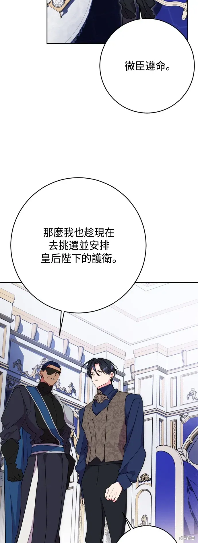 我的夫君每晚都不同 第65話 第38页