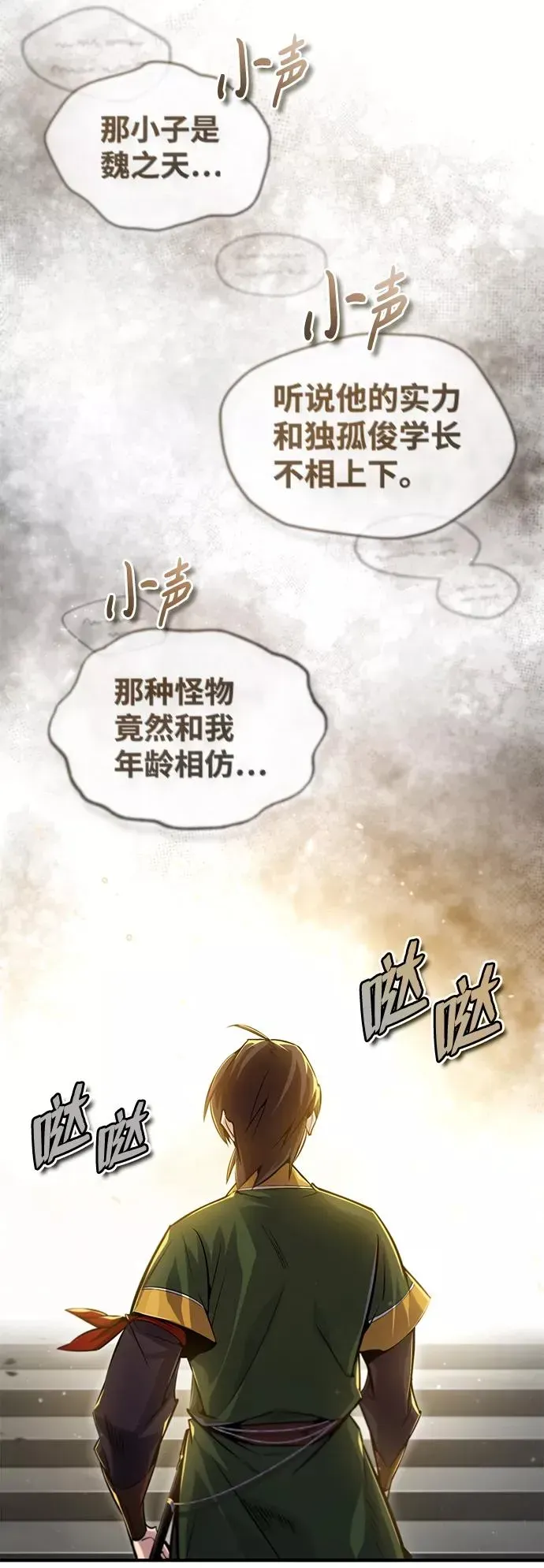 绝世名师百师父 [第47话] 你是最棒的老师 第38页