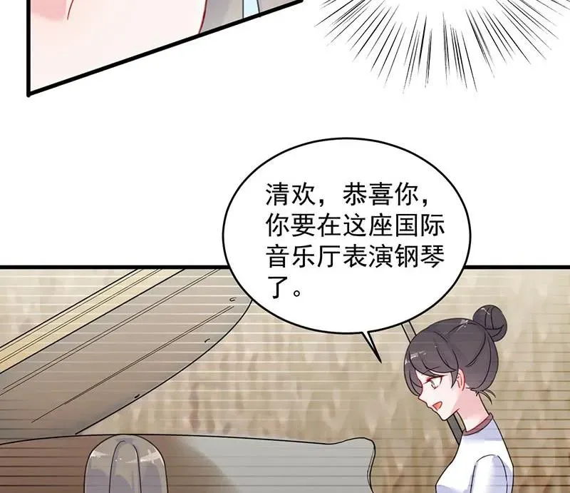 惹上首席帝少 第二部 第38话 我没你这个妹妹 第38页