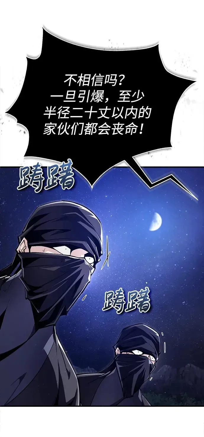 绝世名师百师父 [第79话] 真吵啊 第38页