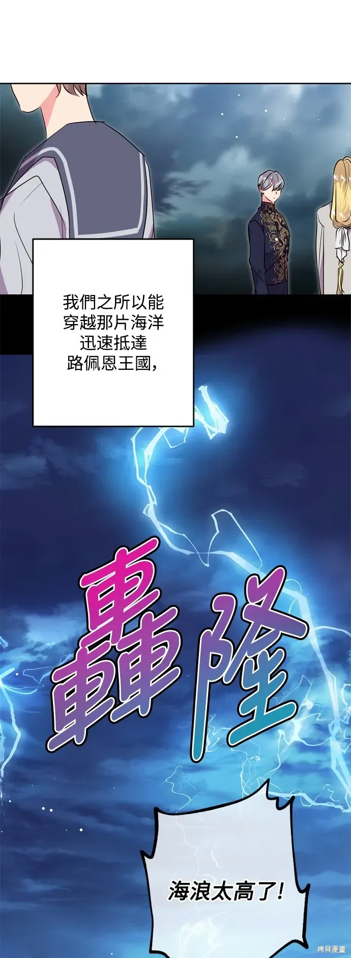 我的夫君每晚都不同 第66話 第38页