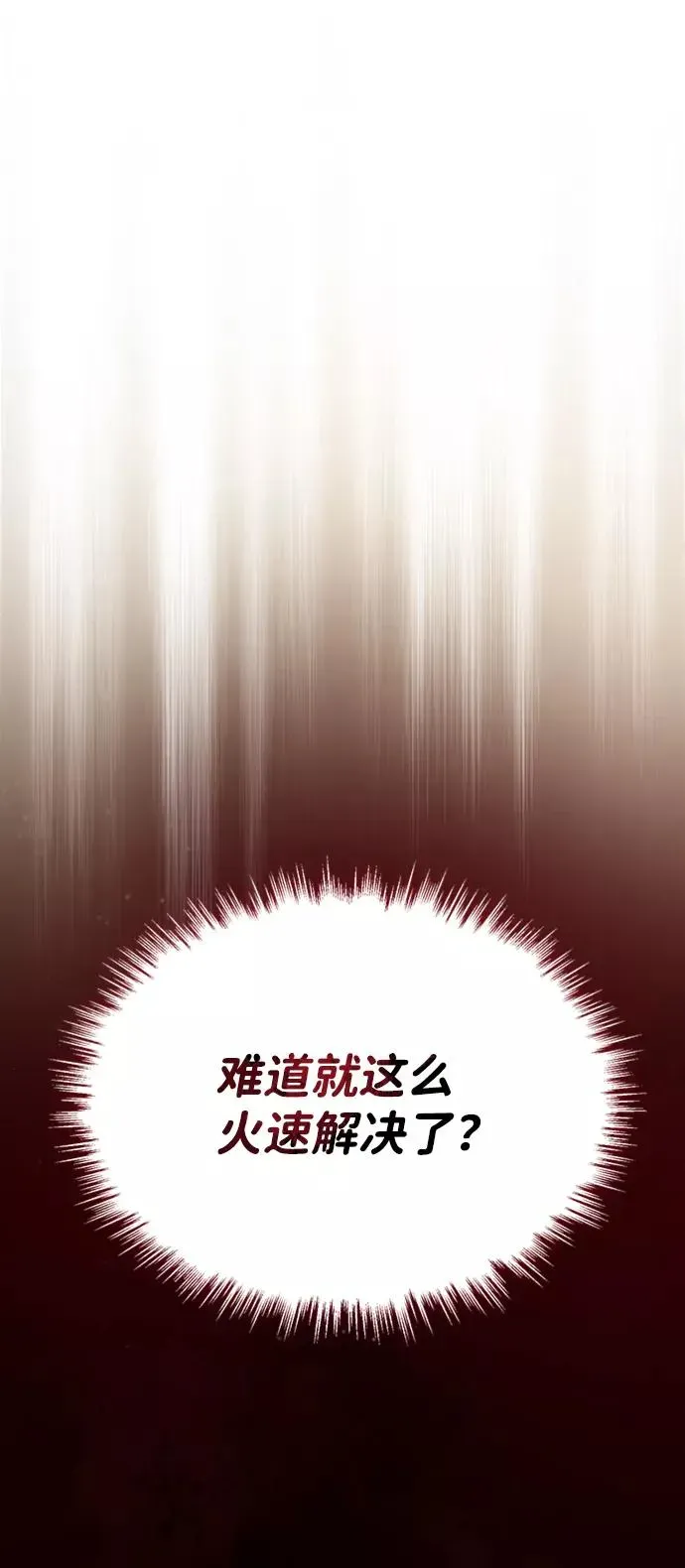 绝世名师百师父 [第14话] 我会装作不知道的 第38页