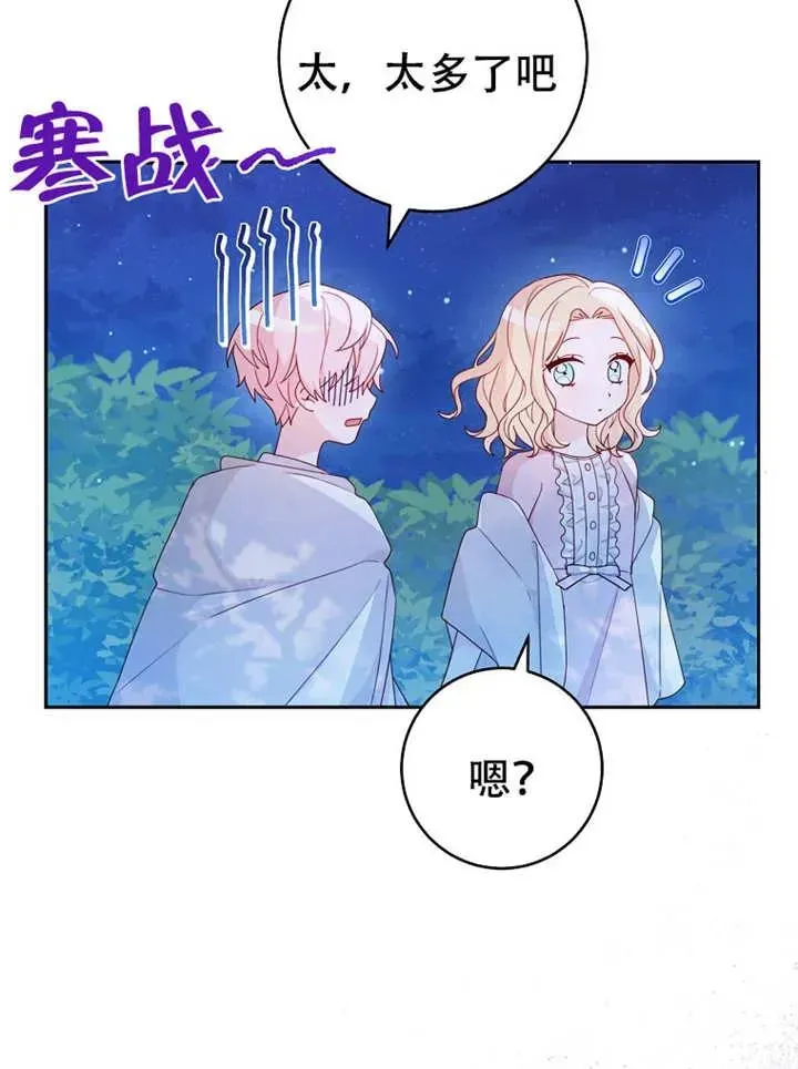 请珍惜朋友 第06话 第38页