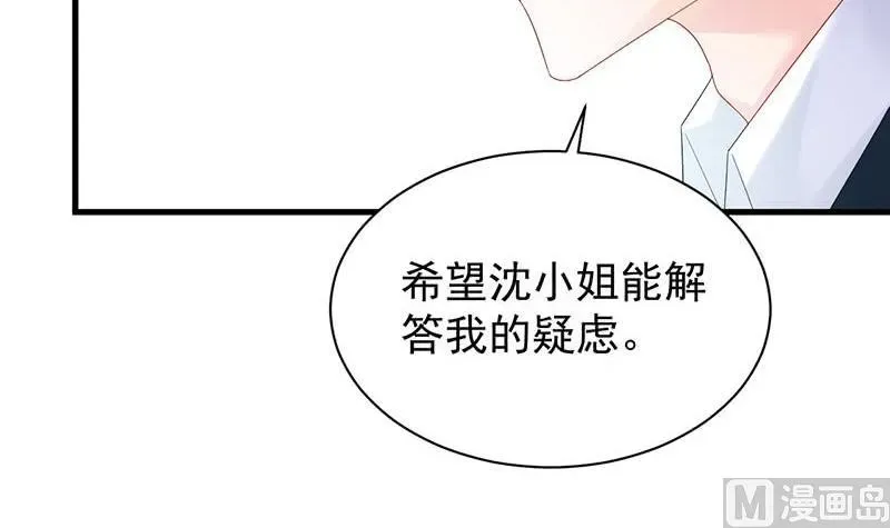 惹上首席帝少 第二部第74话 如果我要你跟我呢 第38页