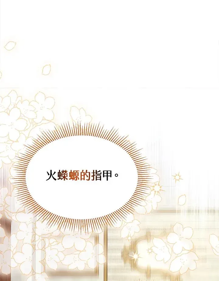 完结后的伊万杰琳 第15话 第38页