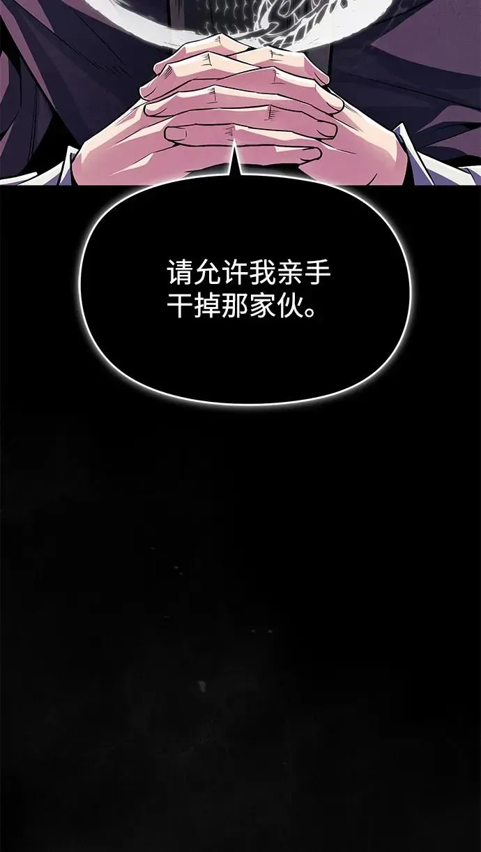 绝世名师百师父 [第58话] 你不用觉得拘束 第38页