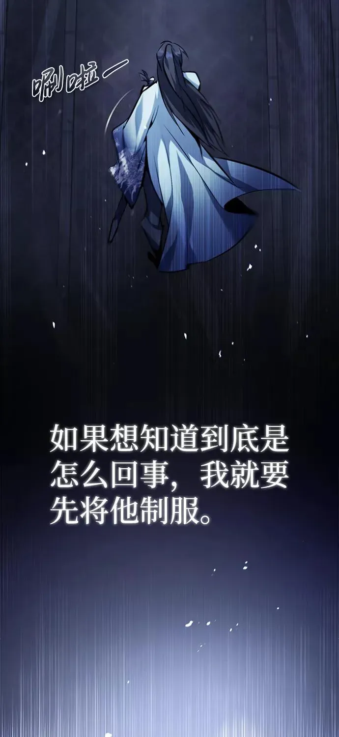 绝世名师百师父 [第39话] 什么啊，竟然是真的？ 第38页