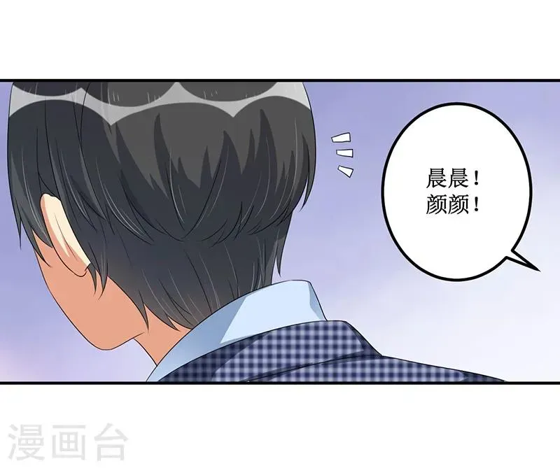 总裁一吻好羞羞 第34话 入学考试日 第38页