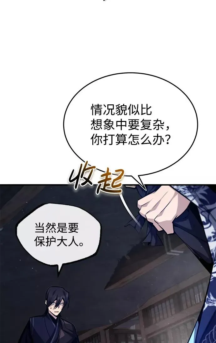 绝世名师百师父 [第42话] 还是担心考试吧 第38页