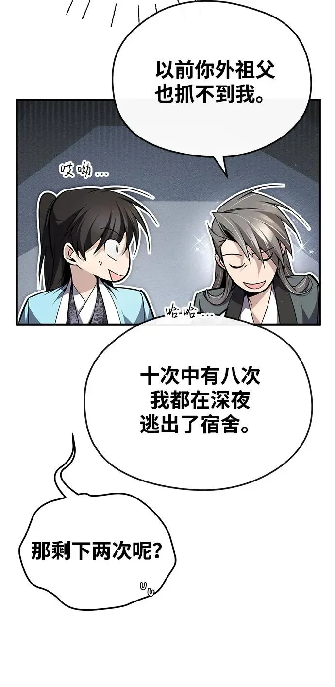 绝世名师百师父 [第94话] 岳冰… 第38页