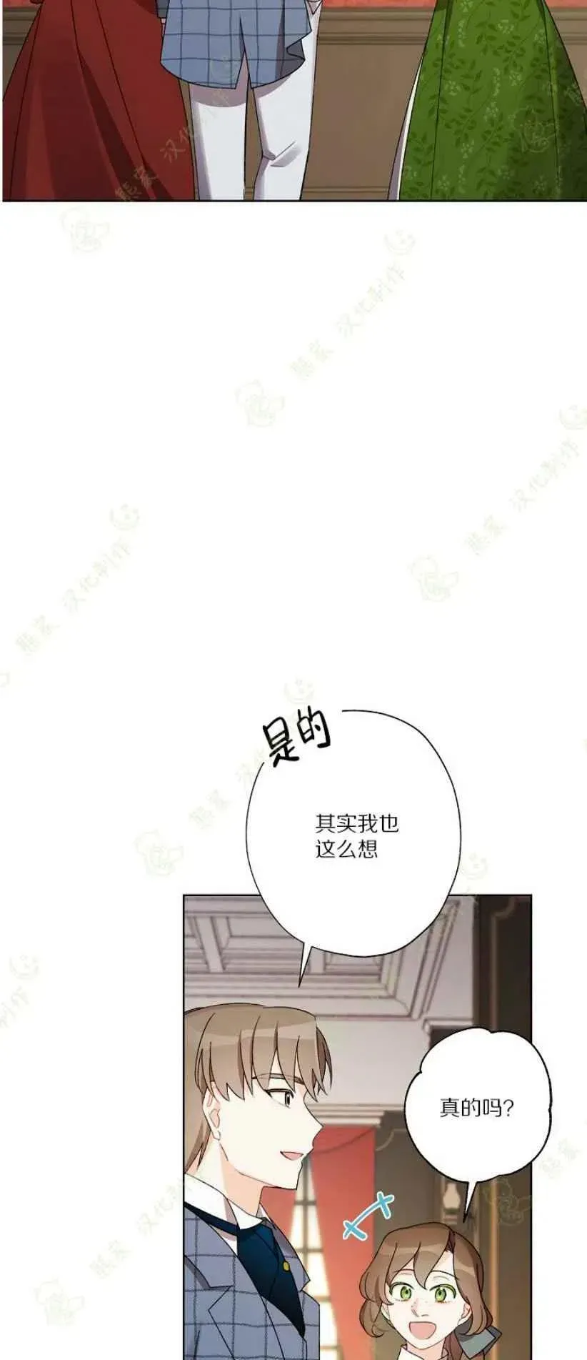 把灰姑娘养的很好 第25话 第38页