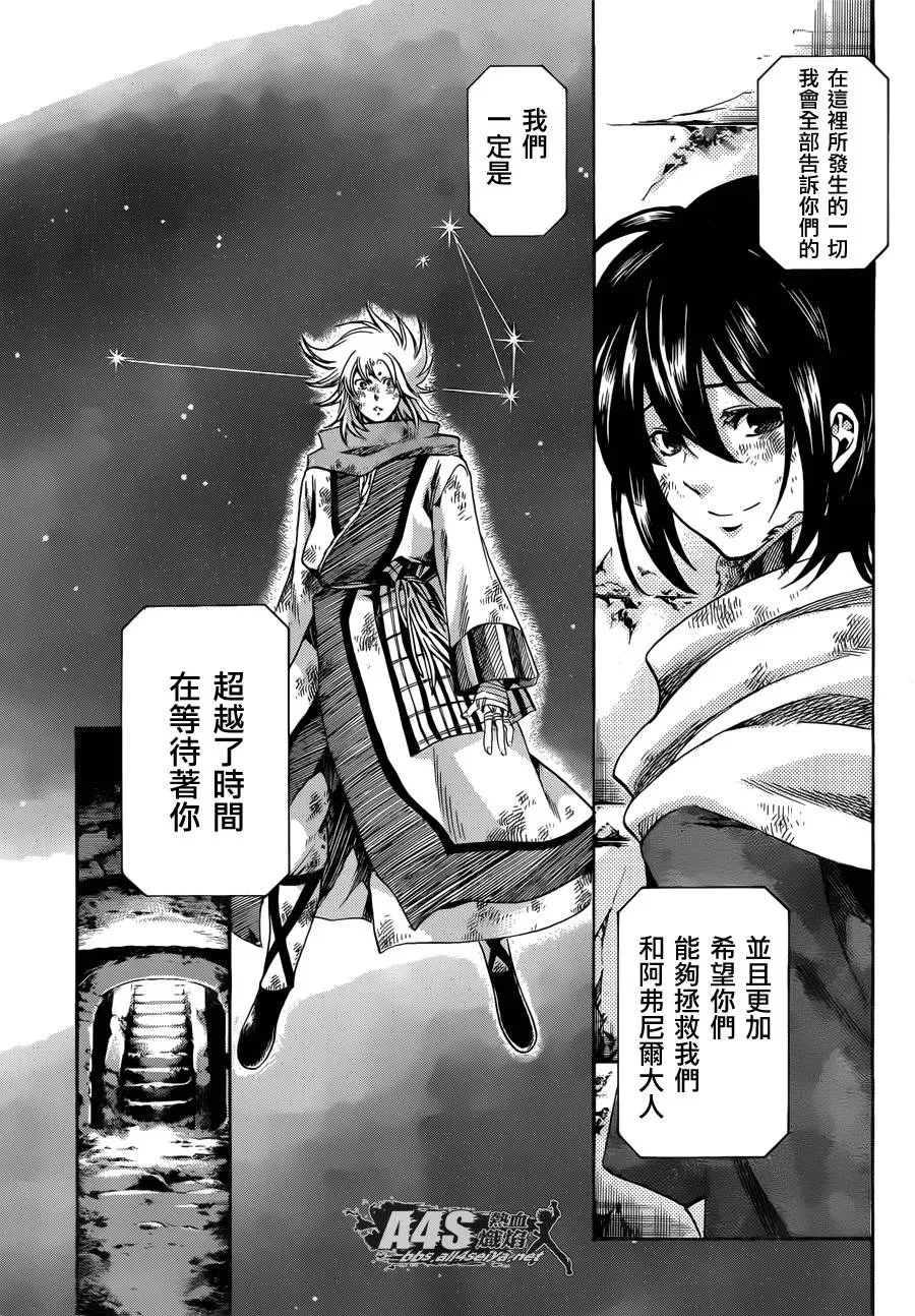 圣斗士星矢冥王神话 史昂外传02话 第39页