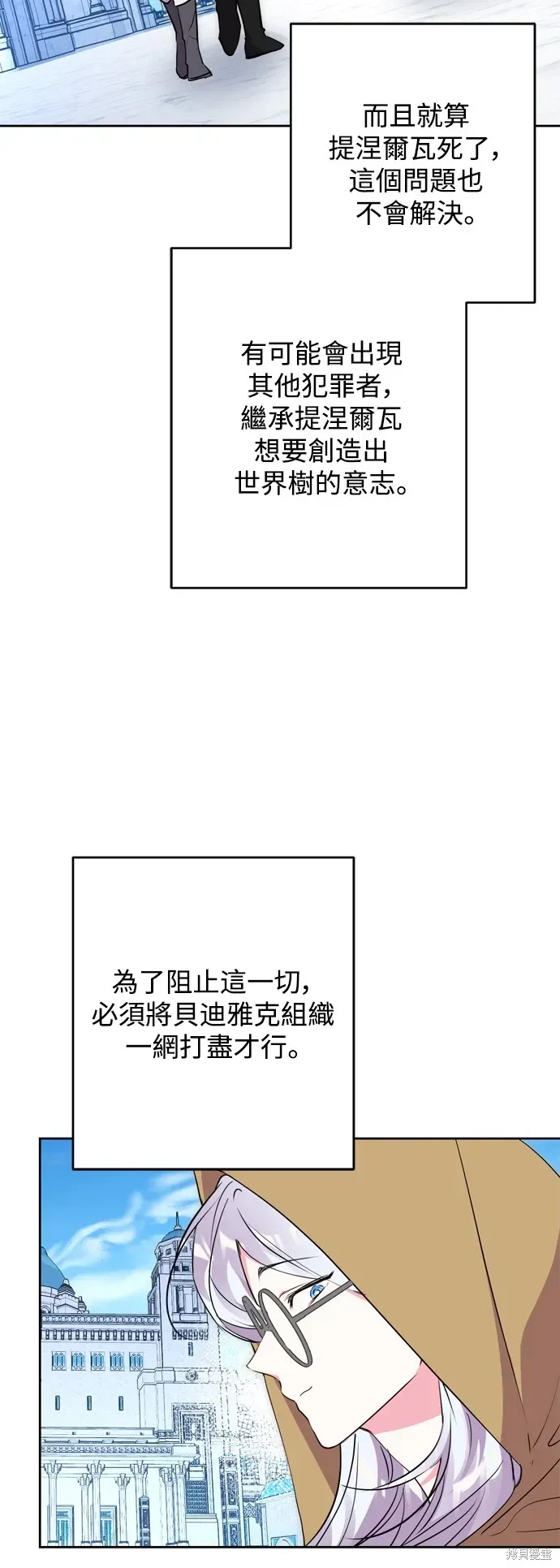 我的夫君每晚都不同 第63話 第39页