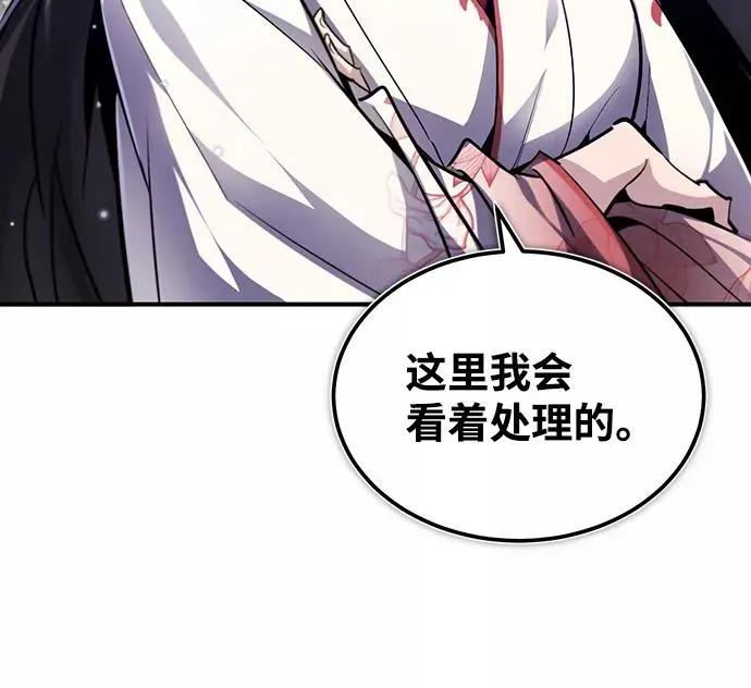 绝世名师百师父 [第43话] 好狠毒啊 第39页