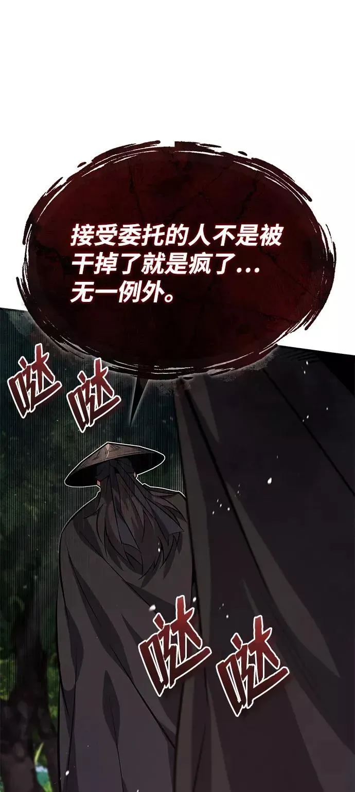 绝世名师百师父 [第21话] 你想继续挨打吗？ 第39页