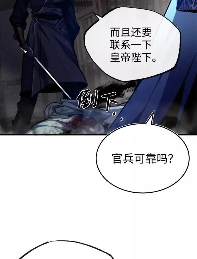 绝世名师百师父 [第42话] 还是担心考试吧 第39页