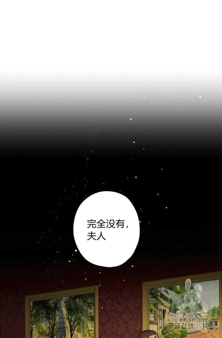 把灰姑娘养的很好 第09话 第39页