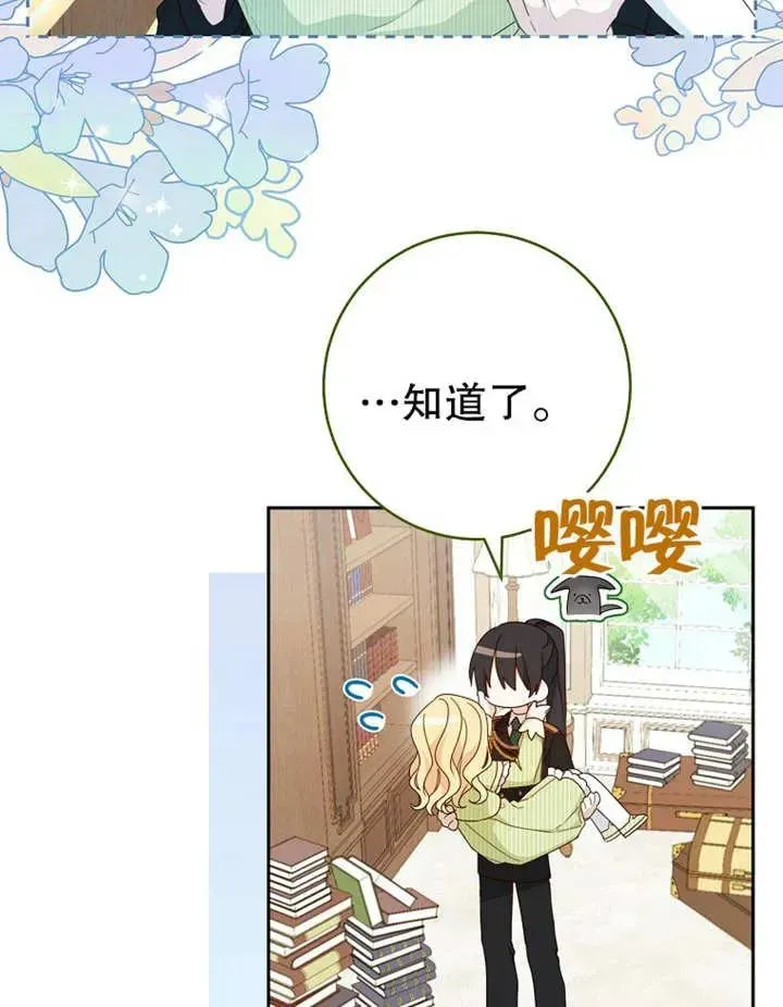 请珍惜朋友 第12话 第39页