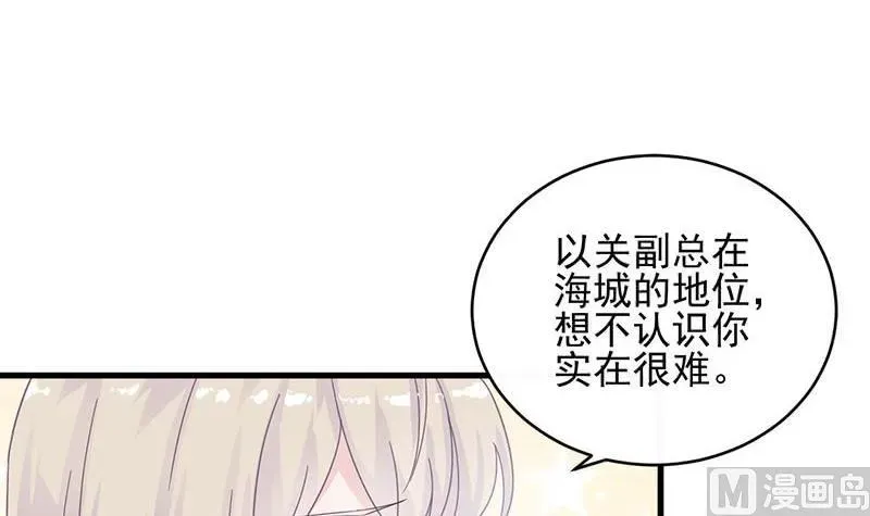 惹上首席帝少 第二部 第33话 不会把你让给别人 第39页