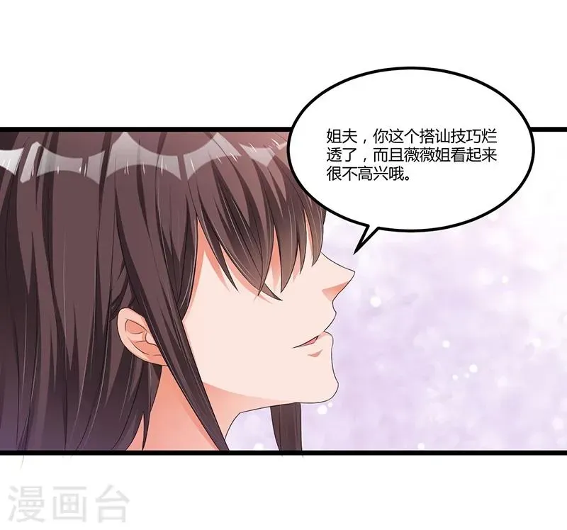 总裁一吻好羞羞 第47话 丢了的东西还能捡回来吗 第39页