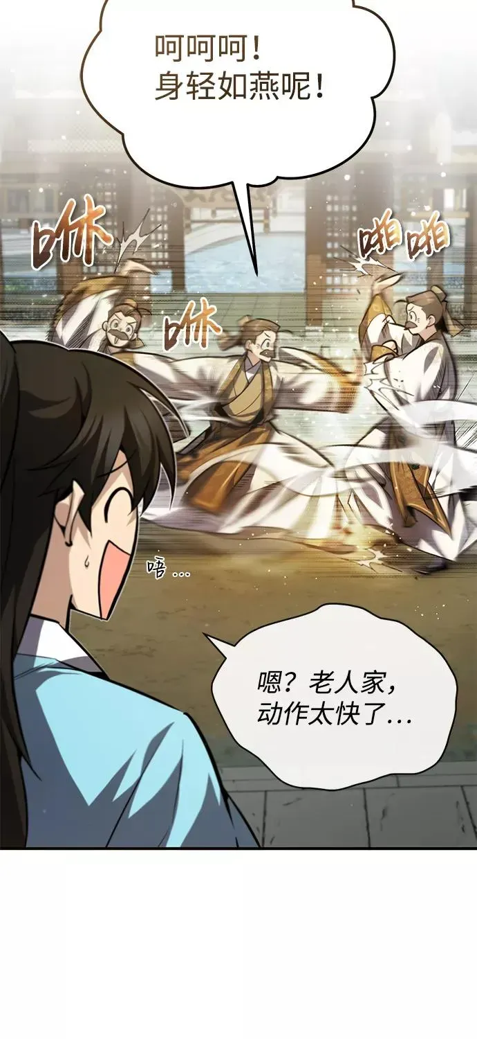 绝世名师百师父 [第35话] 那就那么做吧 第39页