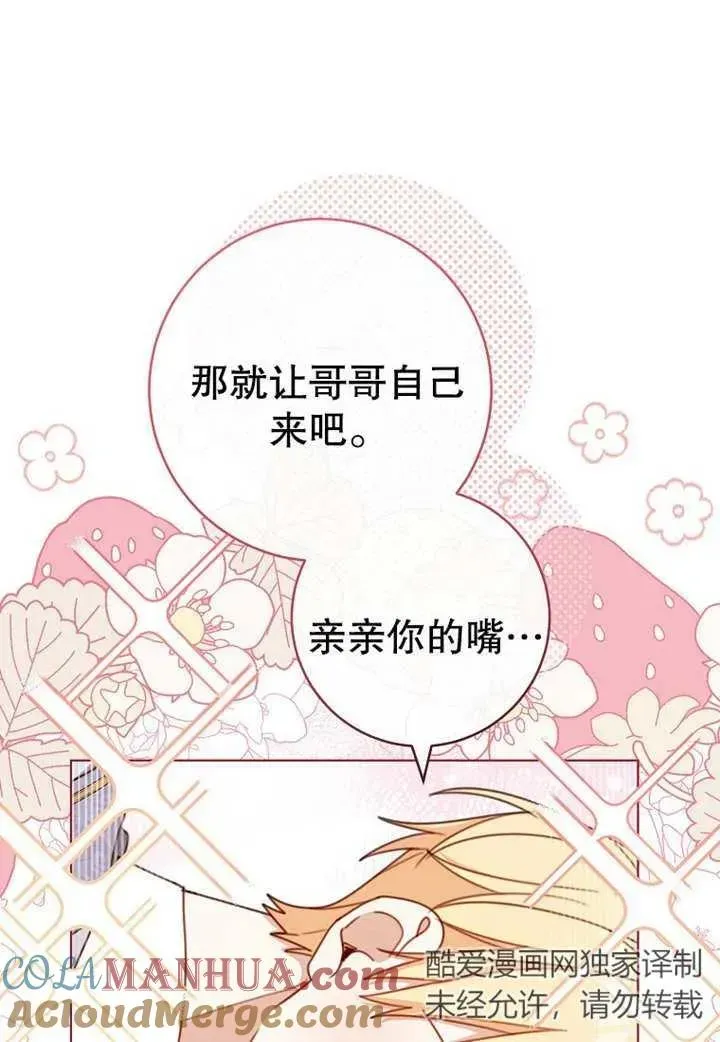 请珍惜朋友 第19话 第40页