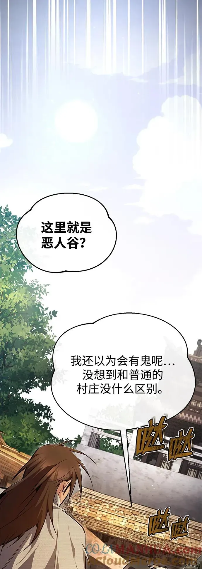 绝世名师百师父 [第75话] 什么下次 第40页