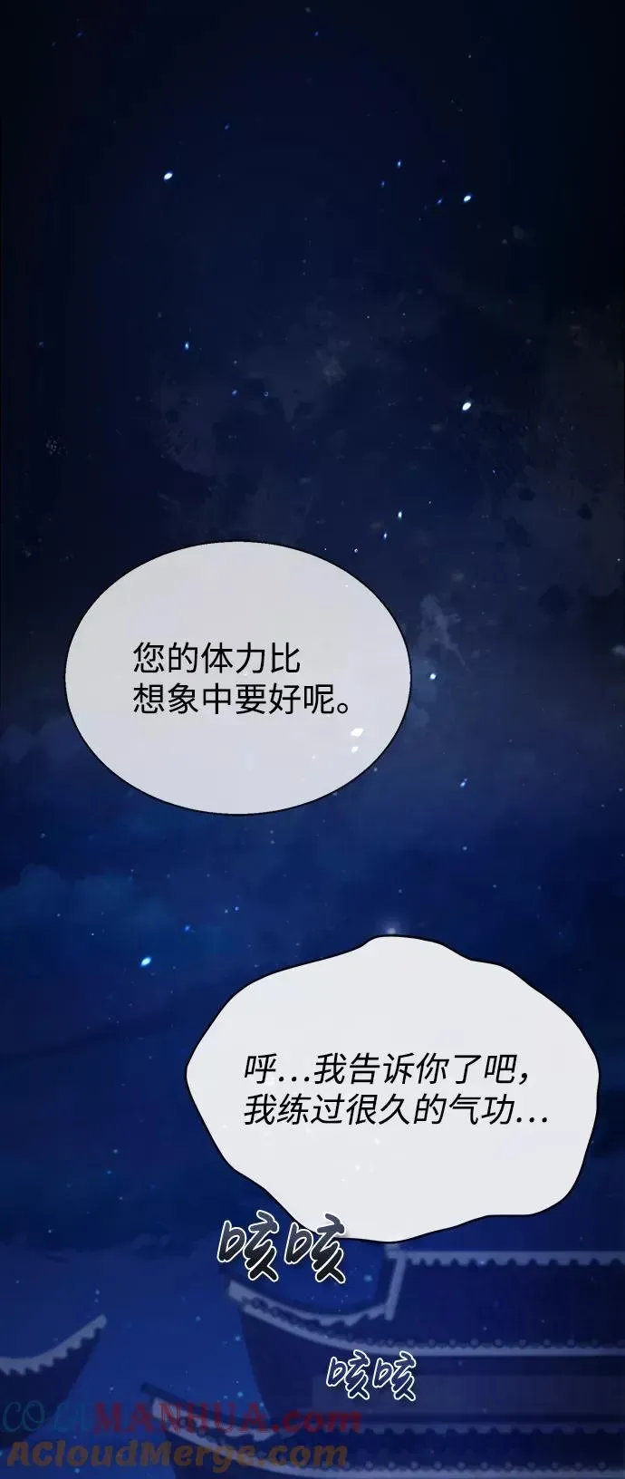 绝世名师百师父 [第34话] 我们从今天开始吧 第40页