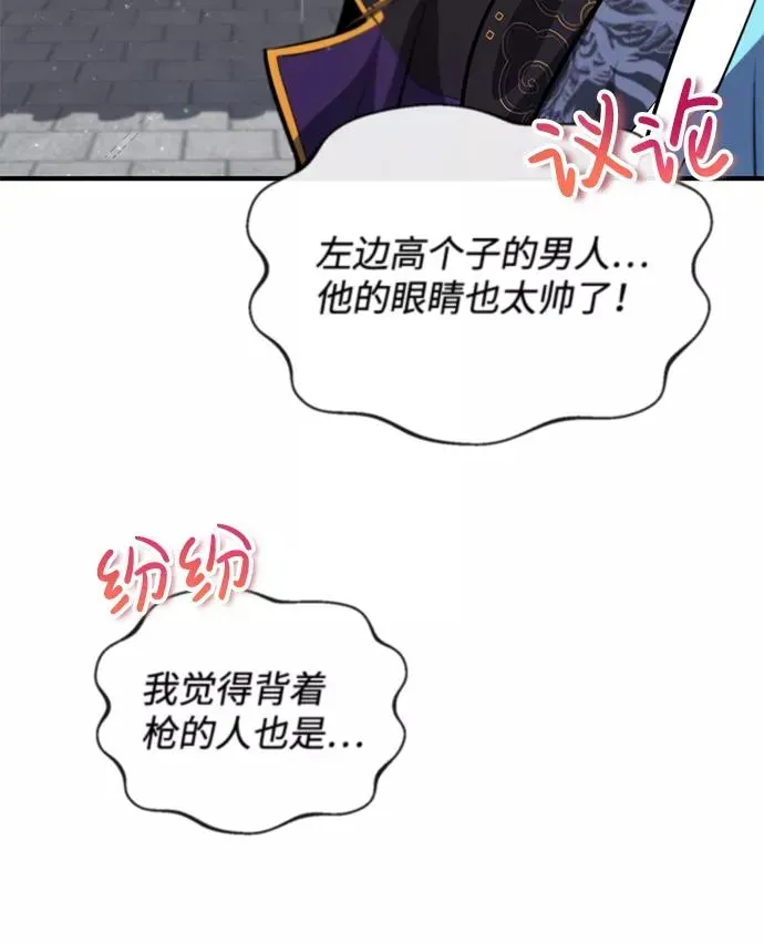 绝世名师百师父 [第16话] 原来如此 第40页