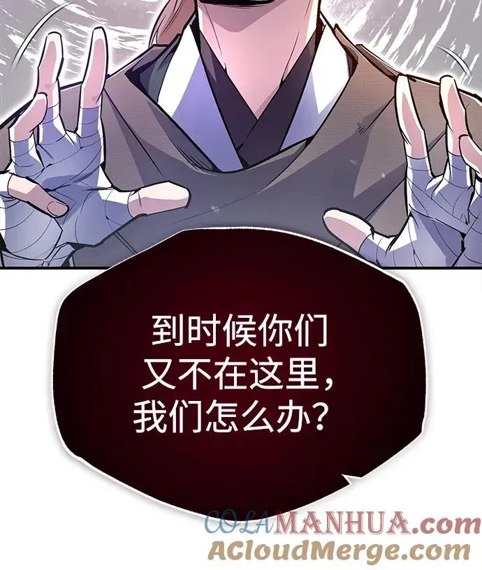 绝世名师百师父 [第66话] 绝对不行！ 第40页