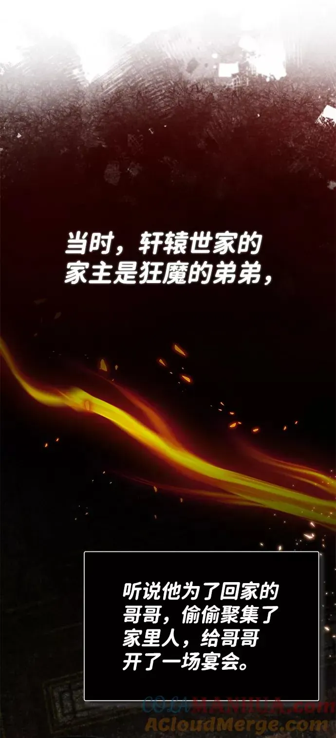 绝世名师百师父 [第31话] 这是我最后的忠告 第40页