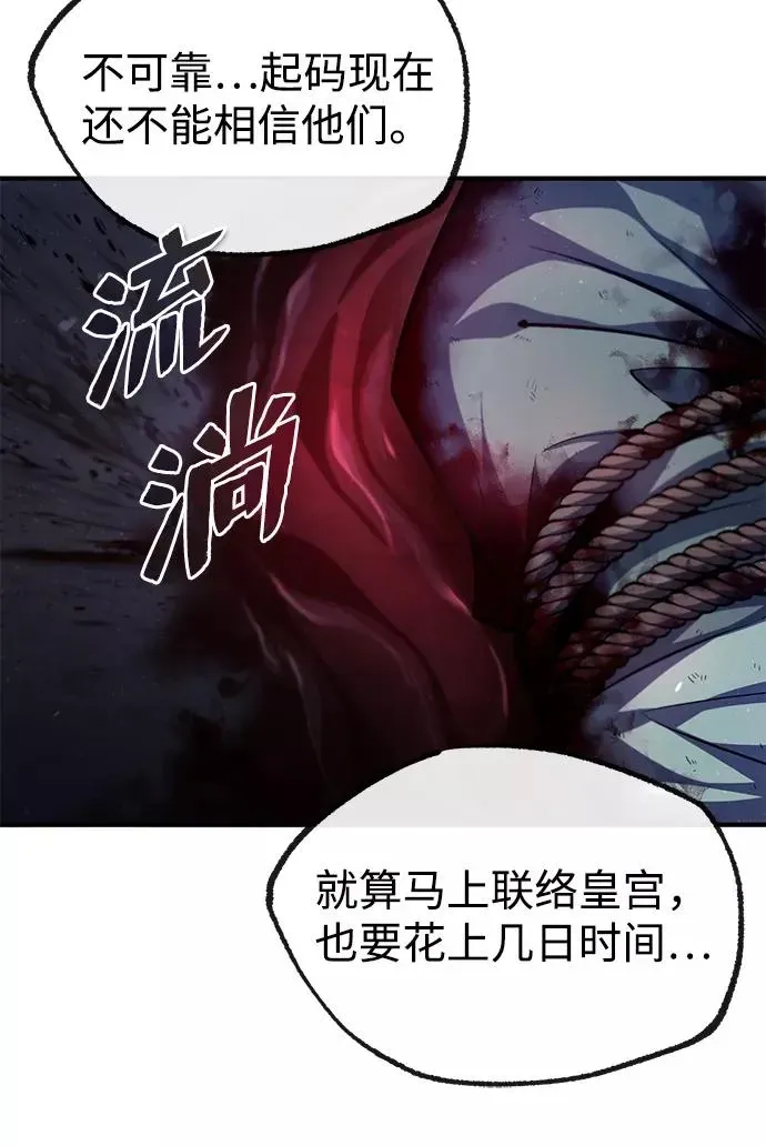 绝世名师百师父 [第42话] 还是担心考试吧 第40页