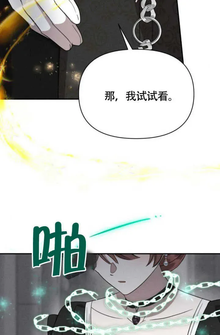 不要随便亲近我 第36话 第40页