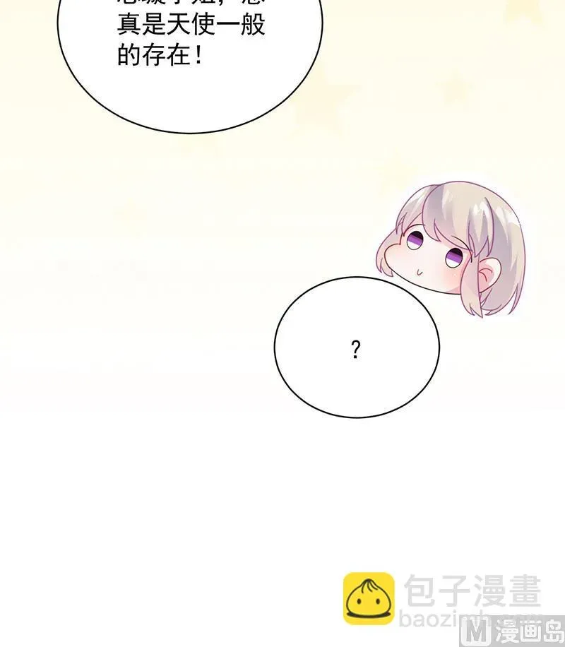 惹上首席帝少 第二部 第87话 第40页