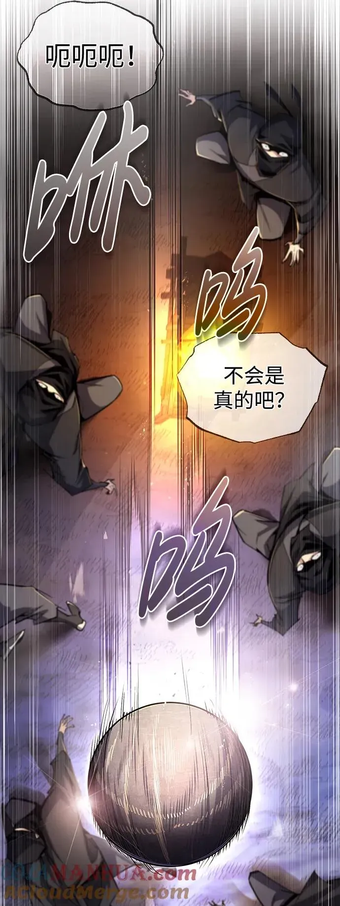 绝世名师百师父 [第79话] 真吵啊 第40页