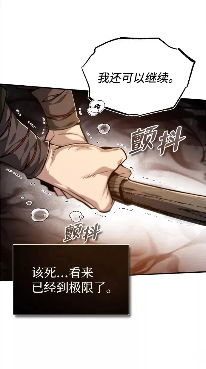 绝世名师百师父 [第36话] 现在不可能了 第40页