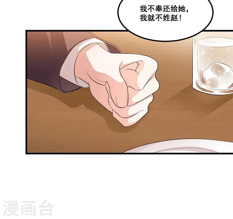 总裁一吻好羞羞 第77话 完美应对 第40页