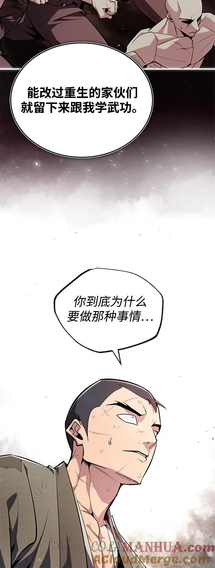 绝世名师百师父 [第64话] 更生门 第40页