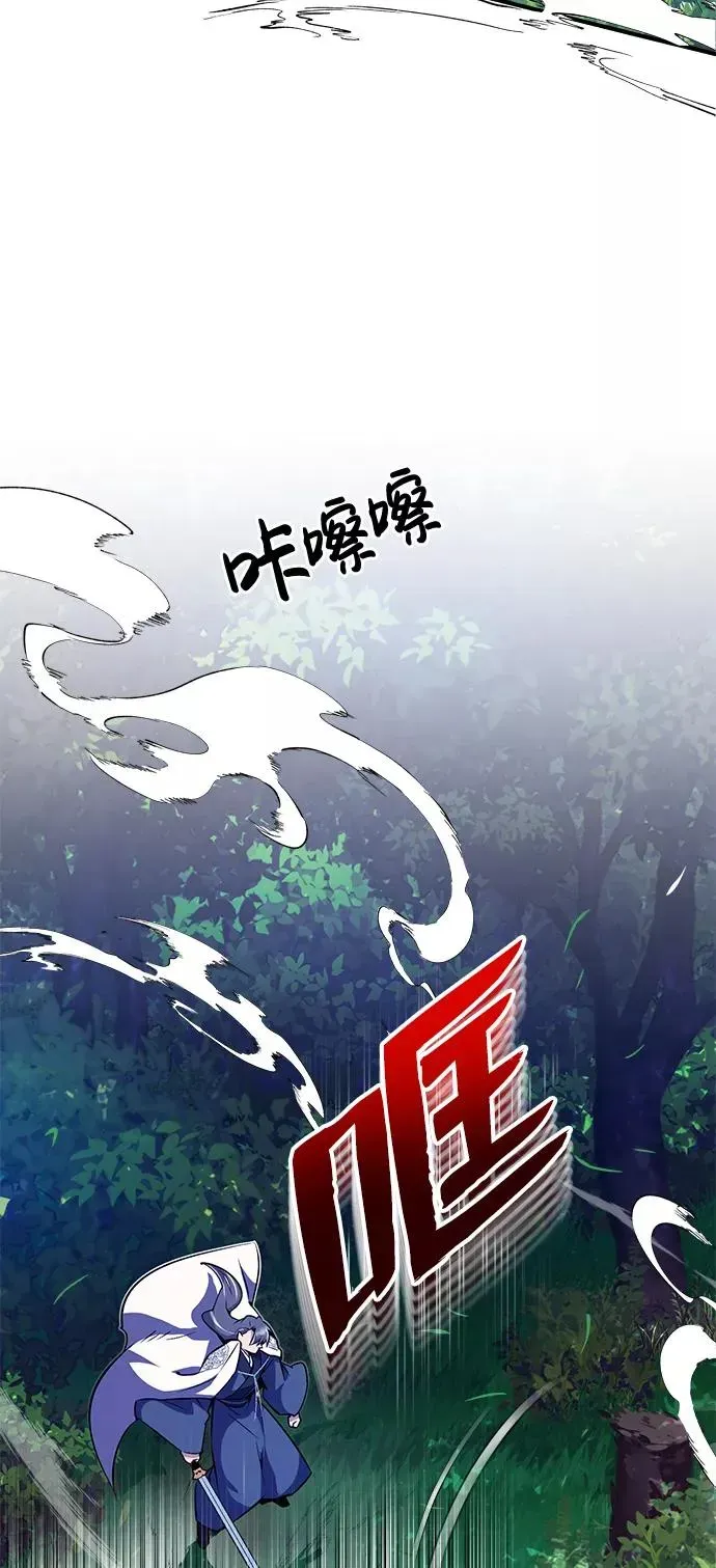 绝世名师百师父 [第7话] 到此结束吧 第40页