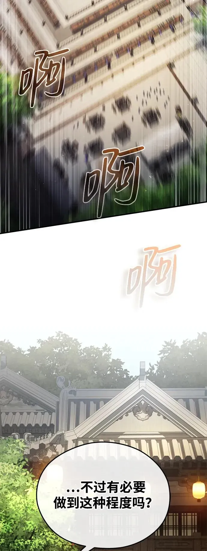 绝世名师百师父 [第92话] 世界上最棒的儿子 第4页