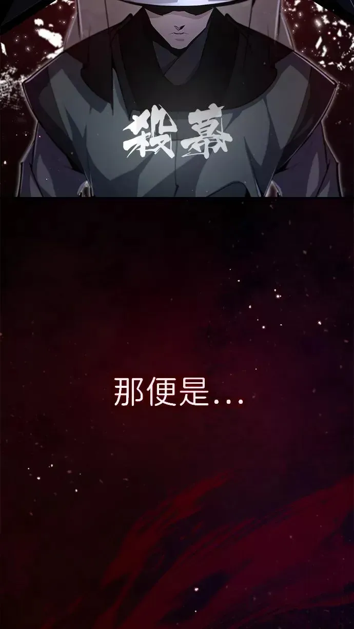 绝世名师百师父 [第43话] 好狠毒啊 第4页