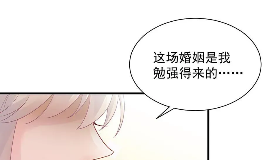 惹上首席帝少 第二部第51话 第一次约会？ 第4页